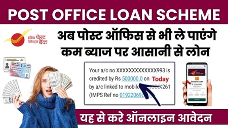 Post Office Loan Scheme