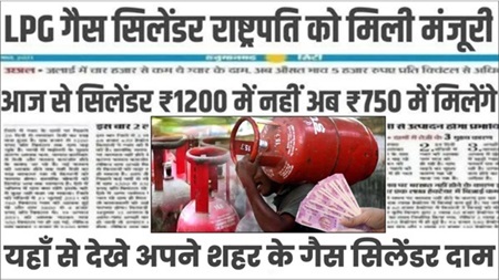 Gas Cylinder Rates 2024