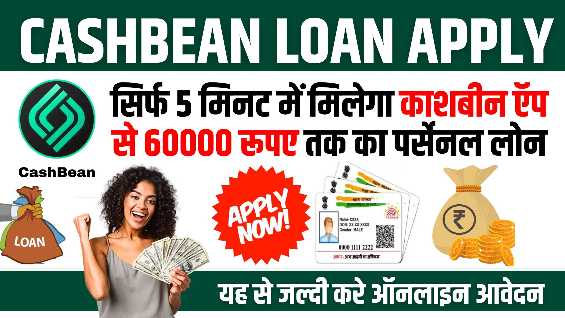 Cashbean Loan Apply