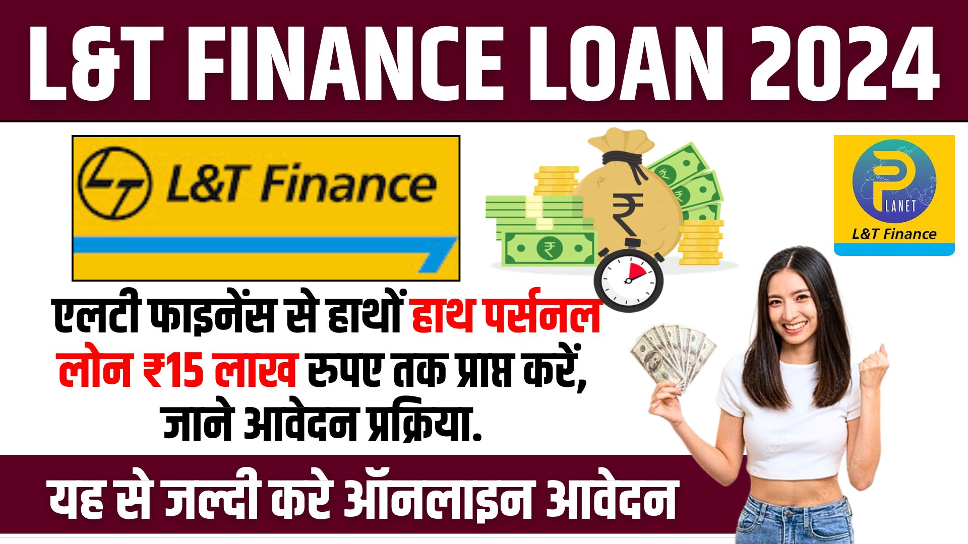 L&T Finance Loan