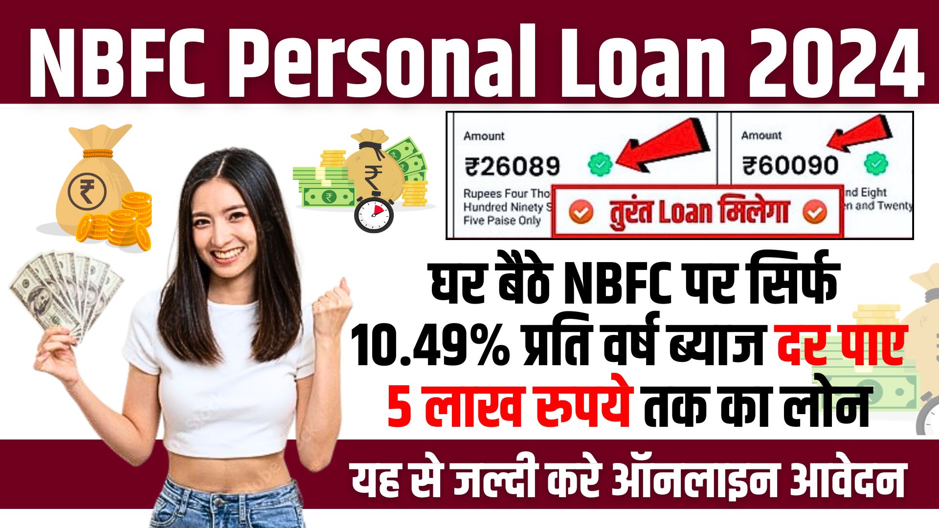NBFC Personal Loan
