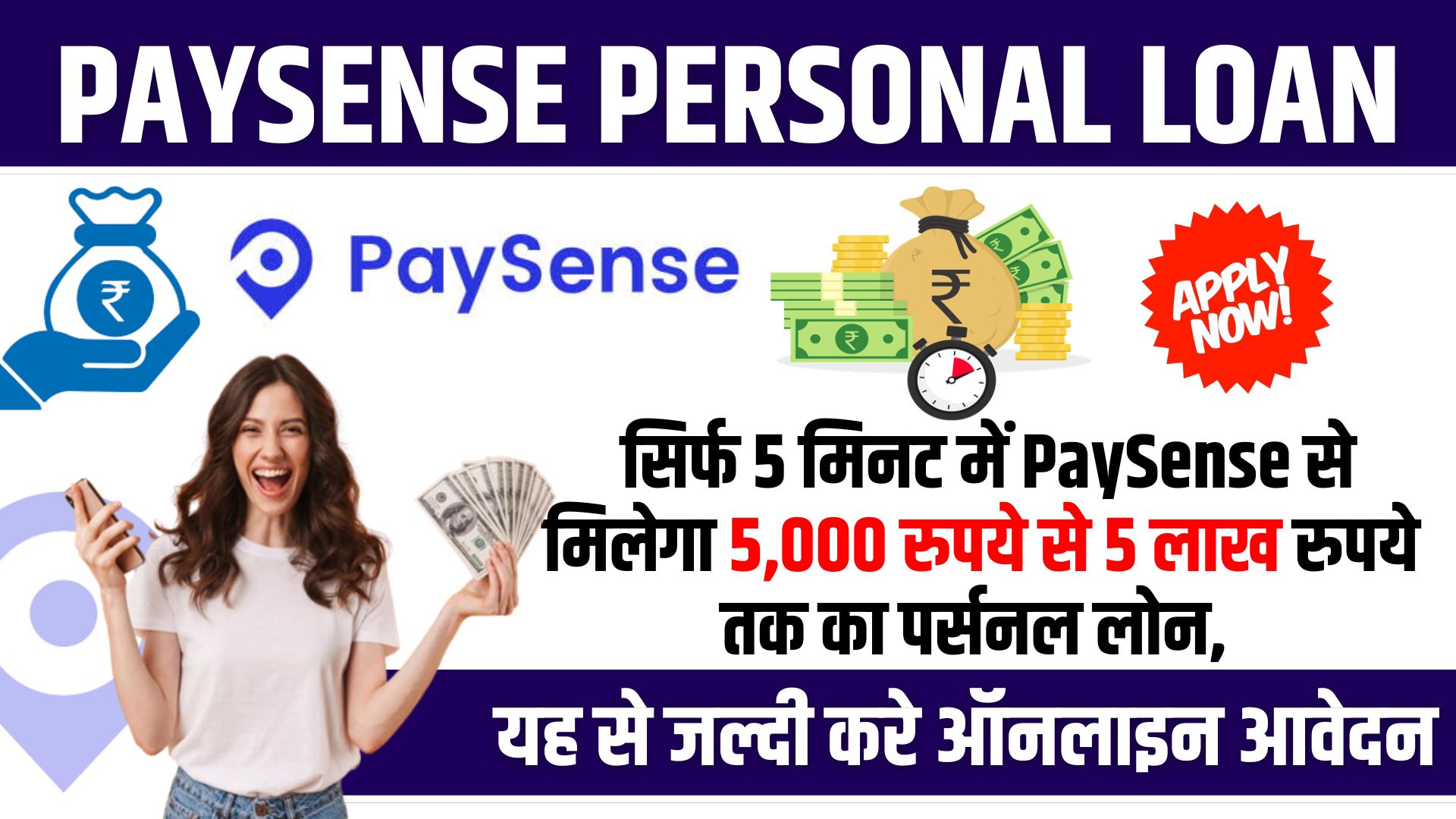 PaySense Personal Loan