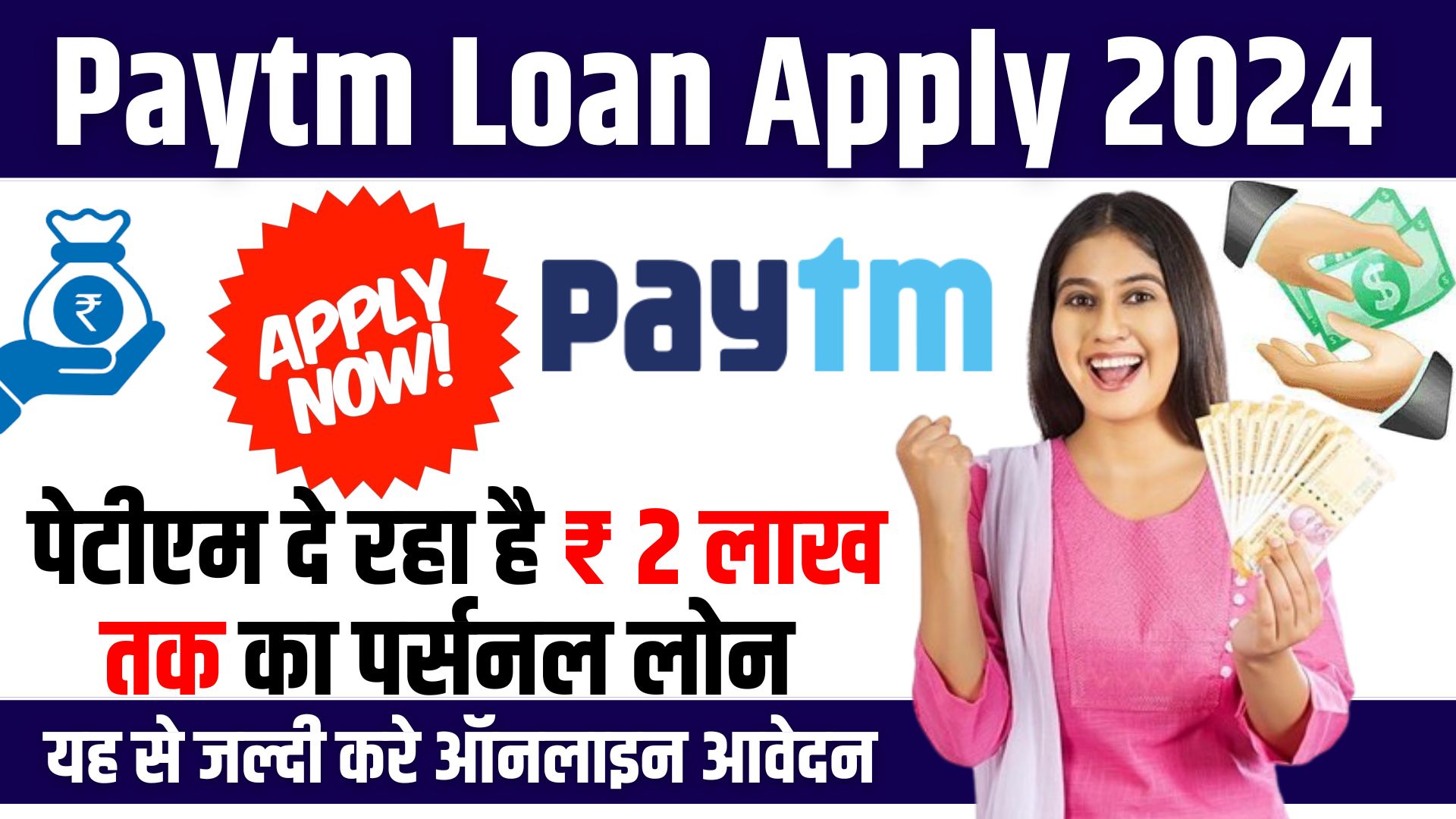 Paytm Instant Personal Loan